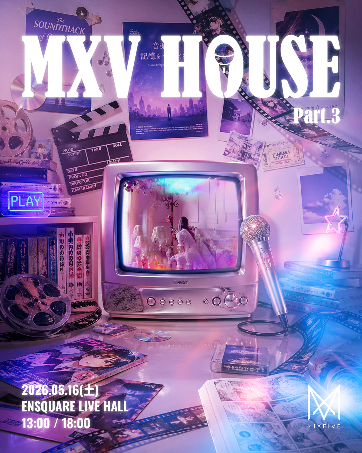 一般販売(先着)『MXV HOUSE Part.3』